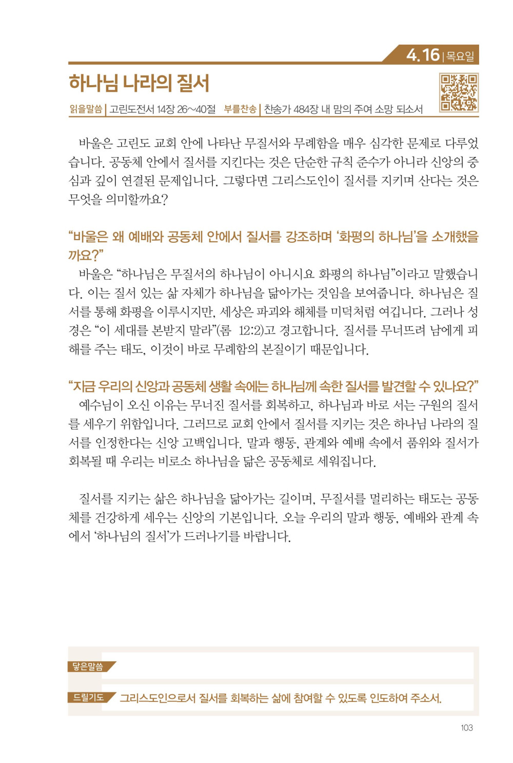 531ff94ac5e3a49ffb0a78002a660e98_1772777717_449.jpg