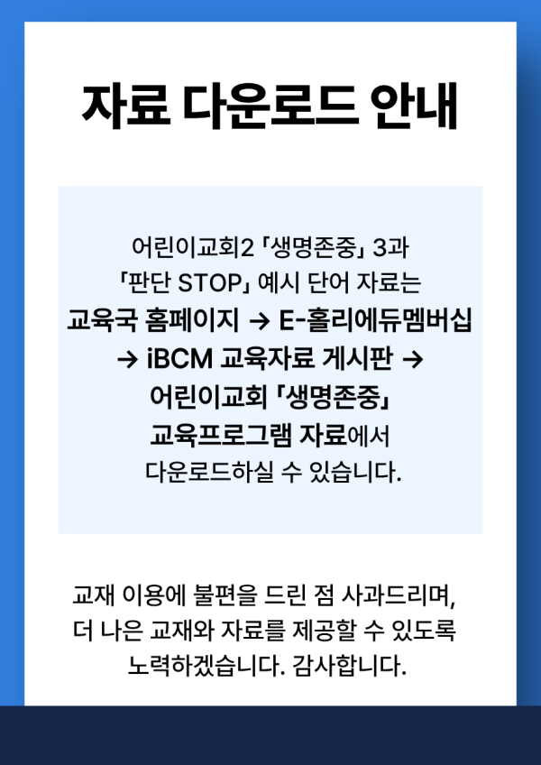 자료다운로드안내