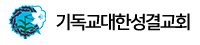 총회사이트
